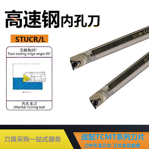 高速钢弹簧钢内孔车刀CNC镗刀