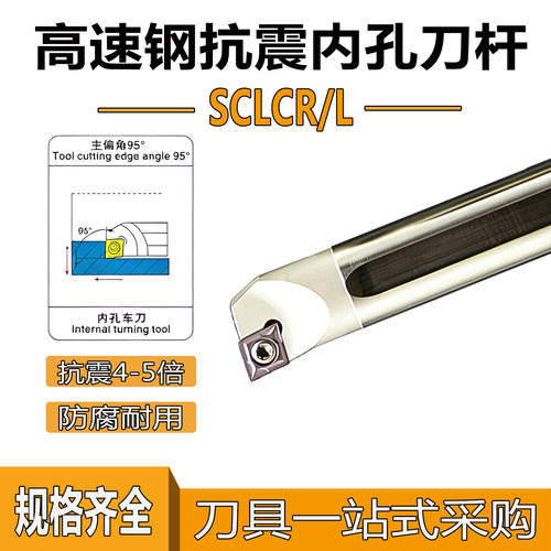 高速钢95度内孔车刀镗刀杆