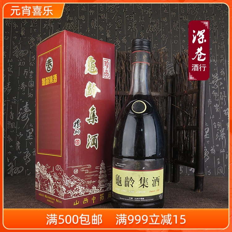 【深巷酒行】90年代龟龄集酒低度500ml*12瓶 陈年收藏山西酒1996