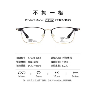2021款KANGAROO/袋鼠眼镜框架超轻金属太阳镜近视夜视KP320-3053