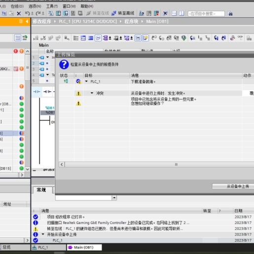 PLC程序设计，电气原理图代画，上位机组态