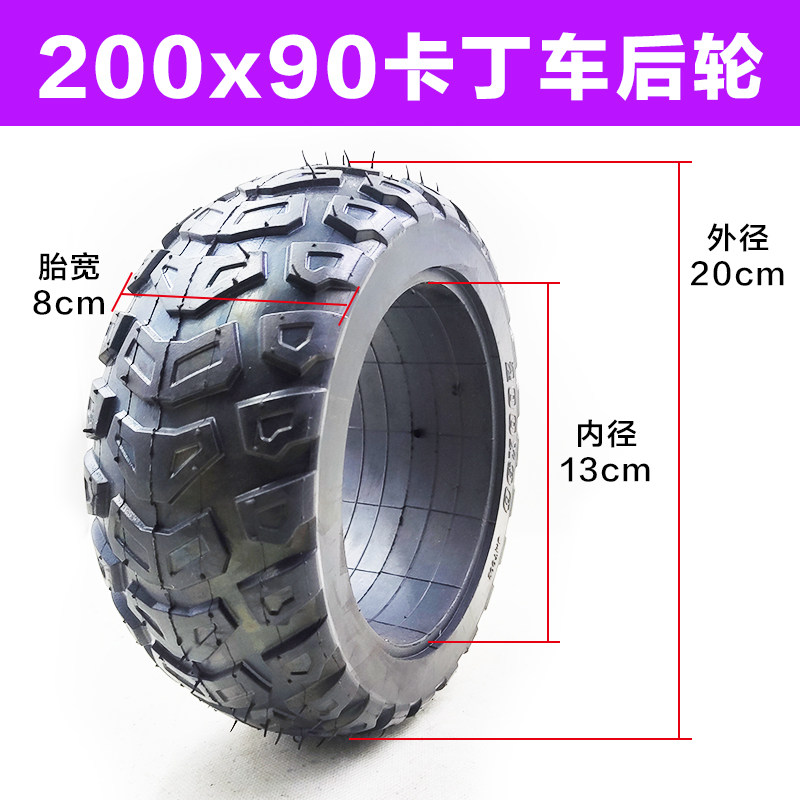 200x90实心胎耐磨防滑