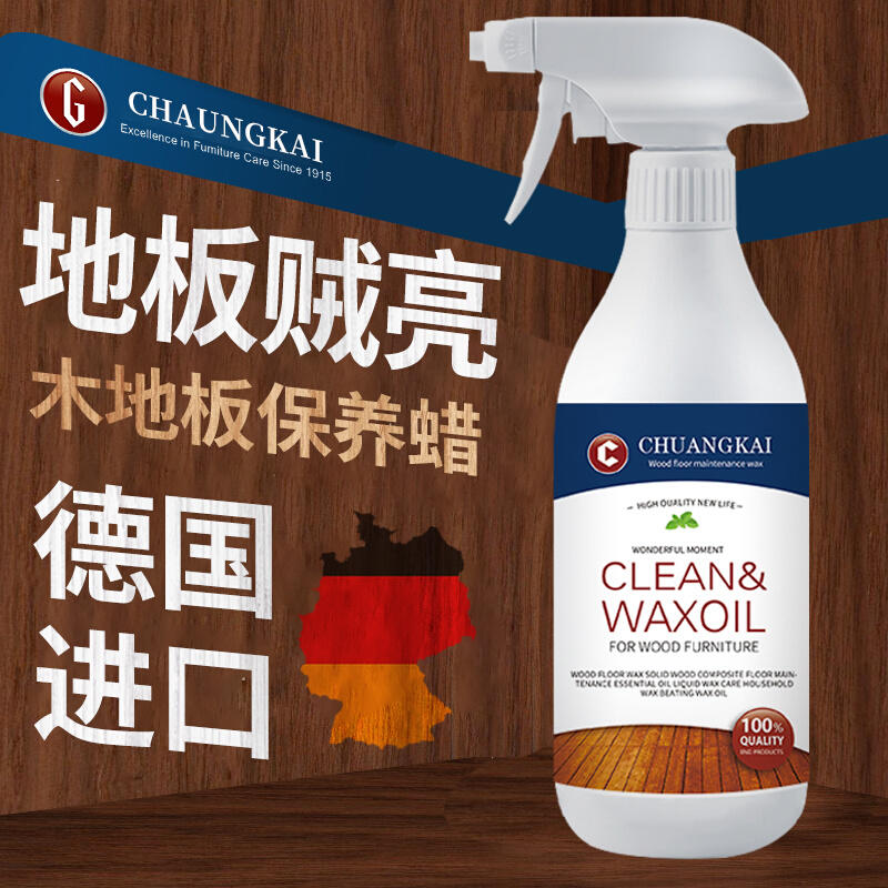 木地板保养蜡家用腊复合实木地板精油专用打N蜡清洁剂翻新修复神