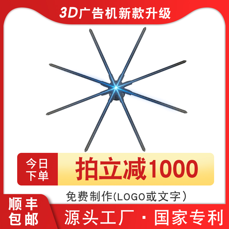 3d裸眼全息投影仪空气成像