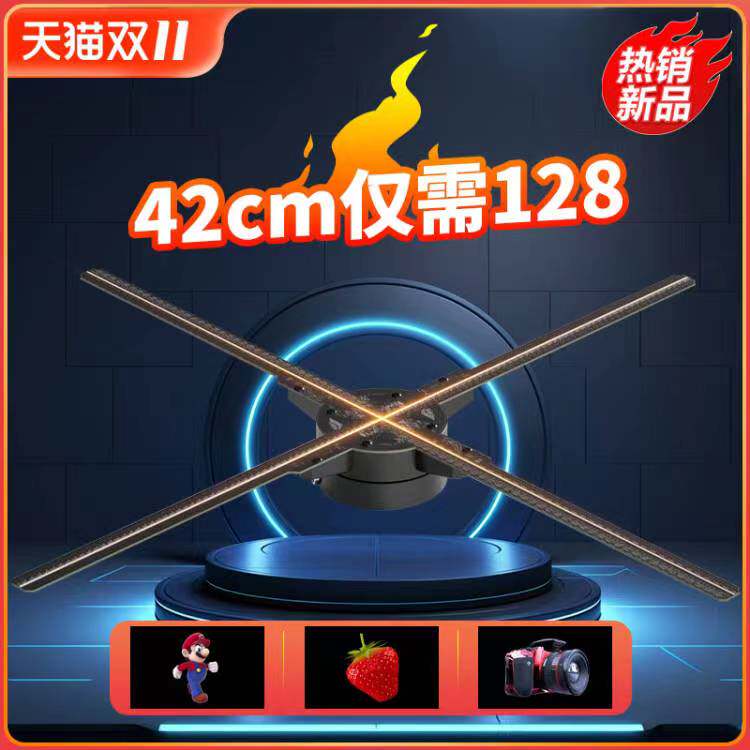 全息3d投影悬浮裸眼仪灯空中成像风扇屏 LED无屏立体手机版广告机属于什么档次？
