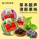 京都念慈菴庵润喉糖60g 枇杷清咽护嗓喉咙含片糖中秋节礼物 3盒装