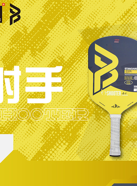 ADC射手全新高端Beesoul专业匹克球拍板T700碳纤维球拍比赛竞技