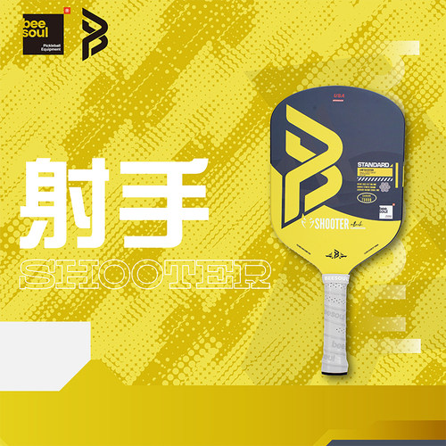 ADC射手全新高端Beesoul专业匹克球拍板T700碳纤维球拍比赛竞技