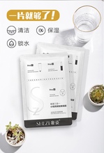 三合一 小雨 轻奢面膜