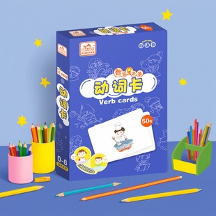 多乐智全脑开发训练教具动词卡右脑开发闪卡宝宝幼儿园认知早教卡