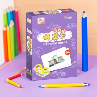 多乐智接龙卡幼儿园全脑开发教具早教闪卡儿童益智早教玩具卡片
