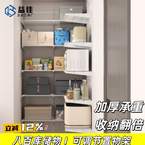 壁挂式八百库置物架套装