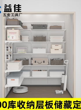 定制800库储藏室收纳层板 家用玄关书架厨房储物间金属框架配件