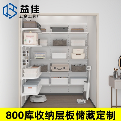 打孔式储藏室铁家用收纳800库