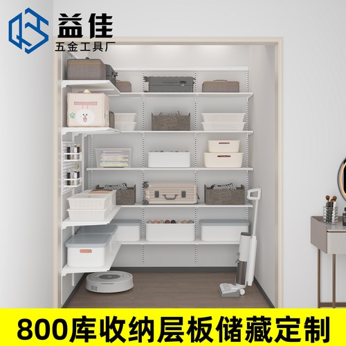 打孔式储藏室铁家用收纳800库