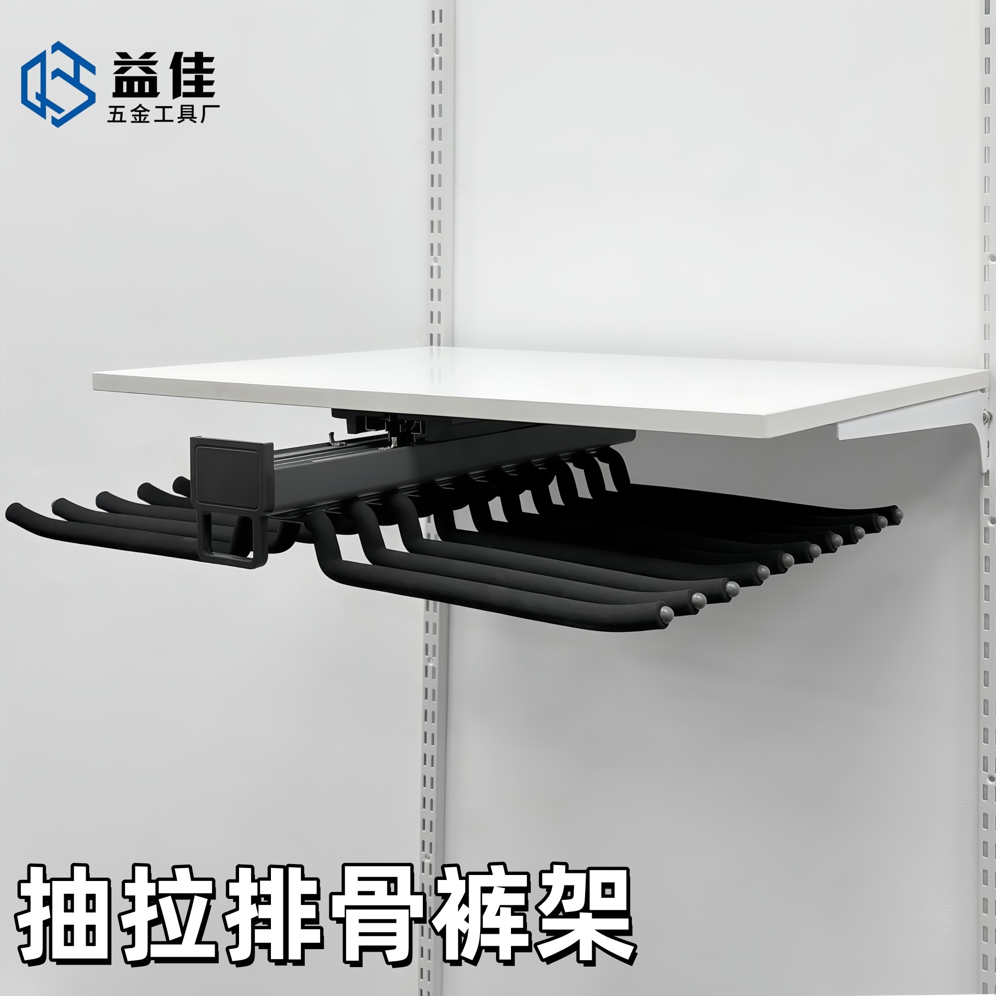 金属衣柜可抽拉伸缩排骨裤架家用内置滑轨防滑多功能置物裤抽架
