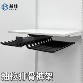 金属衣柜可抽拉伸缩排骨裤 抽架 架家用内置滑轨防滑多功能置物裤