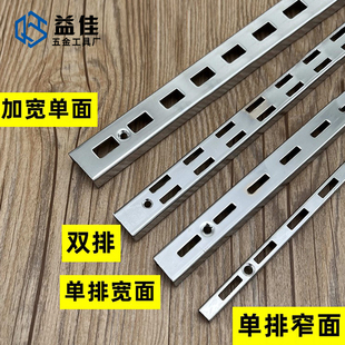 【益佳】服装展示货架展柜立柱竖条 AA柱支架a柱U槽型上墙铁轨道