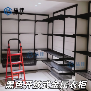 黑色开放式 砌墙衣帽间网格板网篮挂衣架 金属衣柜钢制框架壁挂式