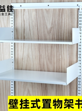 A柱白色置物架配件 层板托客厅壁挂铁艺书架挡板 北欧艺术陈列架