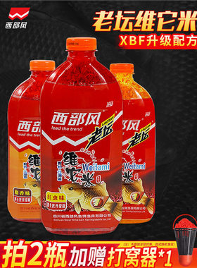西部风老坛维它米升级版野钓打窝米红虫麝香酒米维他米鲫鱼打窝h7