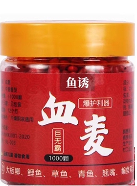 DBN 血麦h1