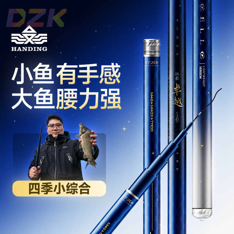 汉鼎卓越小综合竿钓鱼竿鲫鱼竿综合竿超轻硬碳素手杆台钓鱼杆h5