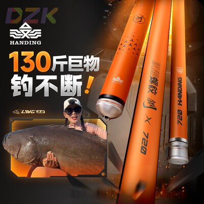 汉鼎螺纹钢二代鱼竿手竿超硬大物竿台钓竿综合手杆h9