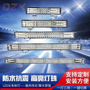 大灯货车LED杠灯收割机超亮爆闪灯雾h2 汽车led长条射灯12V24v改装