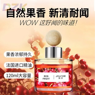 韩国herbthyme热带红果车载香水持久香薰家用精油摆件香氛120mlh7