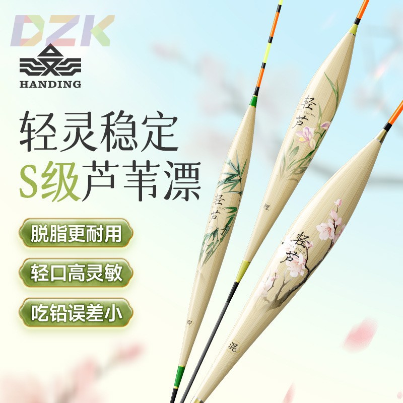 汉鼎轻芦芦苇漂高灵敏度鲫鱼漂轻口漂细尾醒目浮漂h5