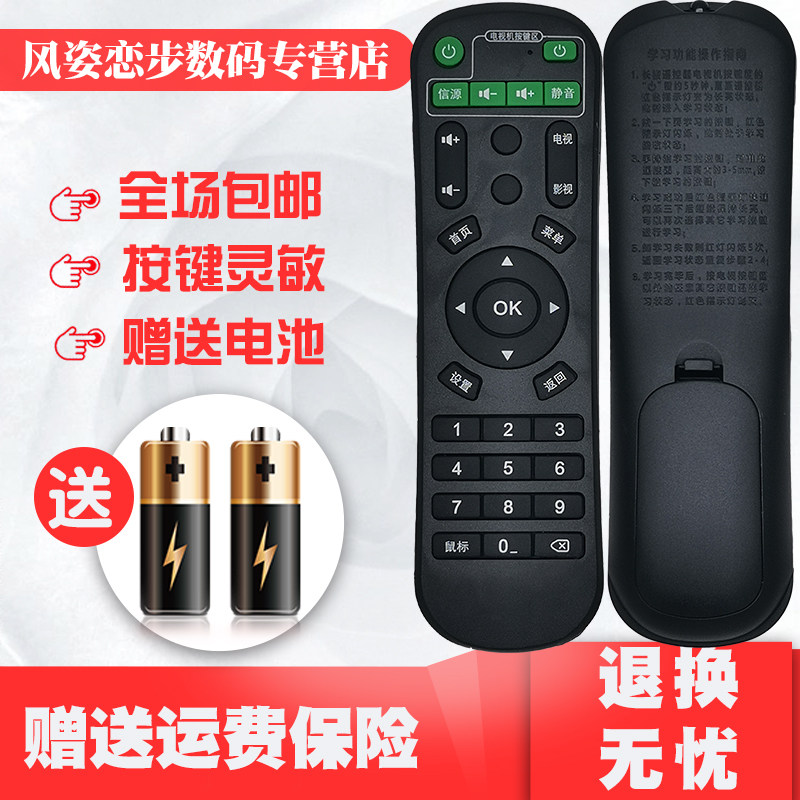 适用于夏新A8 B8家庭KTV点歌机V8 i6网络S1 H7 U6机顶盒H3 Q1遥控器X1