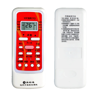 美的空调遥控器 万能通用遥控器RN51K R51BG C D RN02A/BG-M R06/BG R11H 摇控板