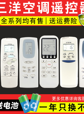 皖巧牌遥控器适用于三洋空调遥控器通用RCS-WDH/WDC/XHG/4HPTS4C-T 7HS3C老款新款通