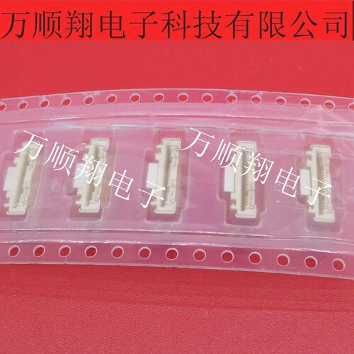 意力速连接器20pin0.5mm全新原装