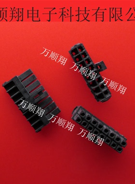 172952-1601 1729521601 全新原装莫仕/molex连接器胶壳16P接插件
