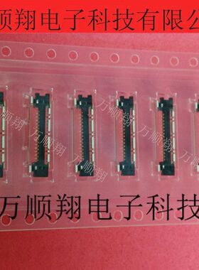 DF38A-30S-0.3V 全新原装HRS广濑品牌连接器30pin0.3mm间距接插件