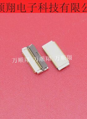 FH29B-40S-0.2SHW 全新原装HRS广濑品牌连接器下接40pin0.2mm间距