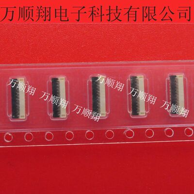 连接器21Pin0.3mm间距原装接插件