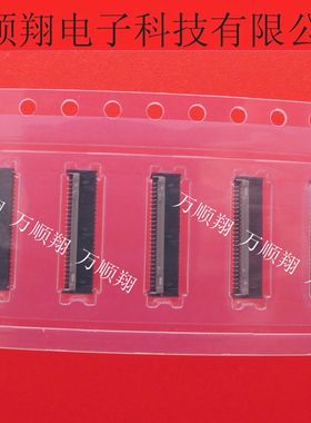504070-5191 5040705191 全新原装FPC-51pin0.2MM间距molex连接器