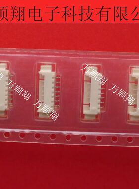 53261-0771 532610771 全新原装卧贴莫仕molex连接器1.25mm间距7P