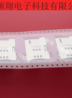 47553-2001 475532001 0475532001 全新原装SIM卡座MOLEX连接器8P