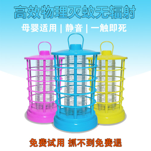 灭蚊灯神器家用捕蚊子电击式杀菌