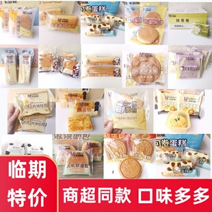 卡尔顿藜麦蛋皮吐司蛋黄酥香颂迷你法棍一口抹茶卷蛋仔 2月产