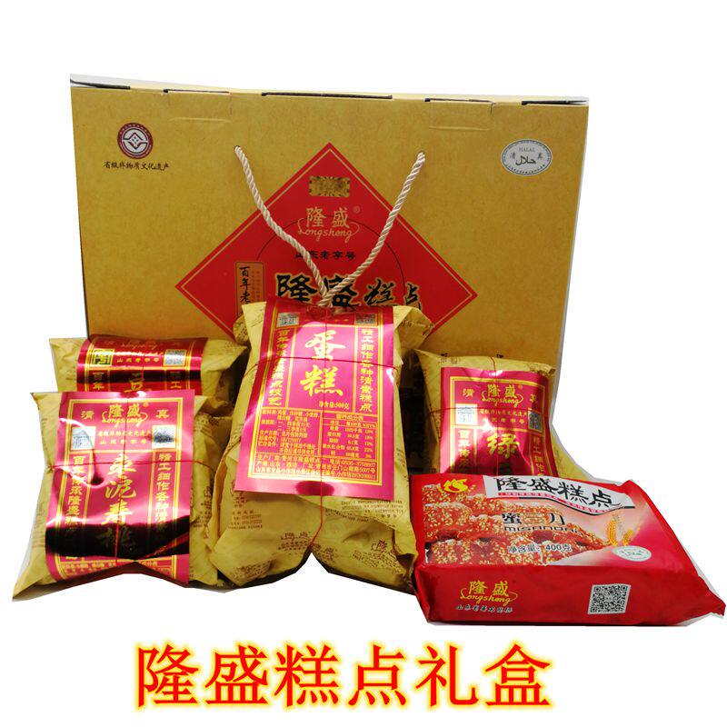 青州特产正宗隆盛糕点礼盒古街隆盛点心传统手工制作舌尖上的美食|msdalam kategori makanan ringan/Nuts/Specialty, Pastry/pencuci mulut, kuih tradisional - dari Buy2taobao.com untuk memberikan perkhidmatan ejen Taobao profesional membeli