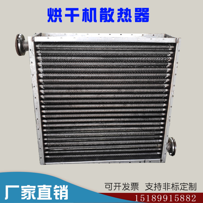 翅片管散热器不锈钢中弓厂家直销