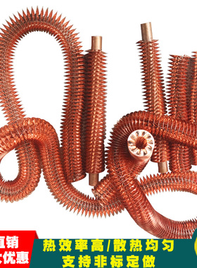 T2紫铜高效散热翘片铜翅片管螺旋式翅片电加热管外冷却用铜散热片