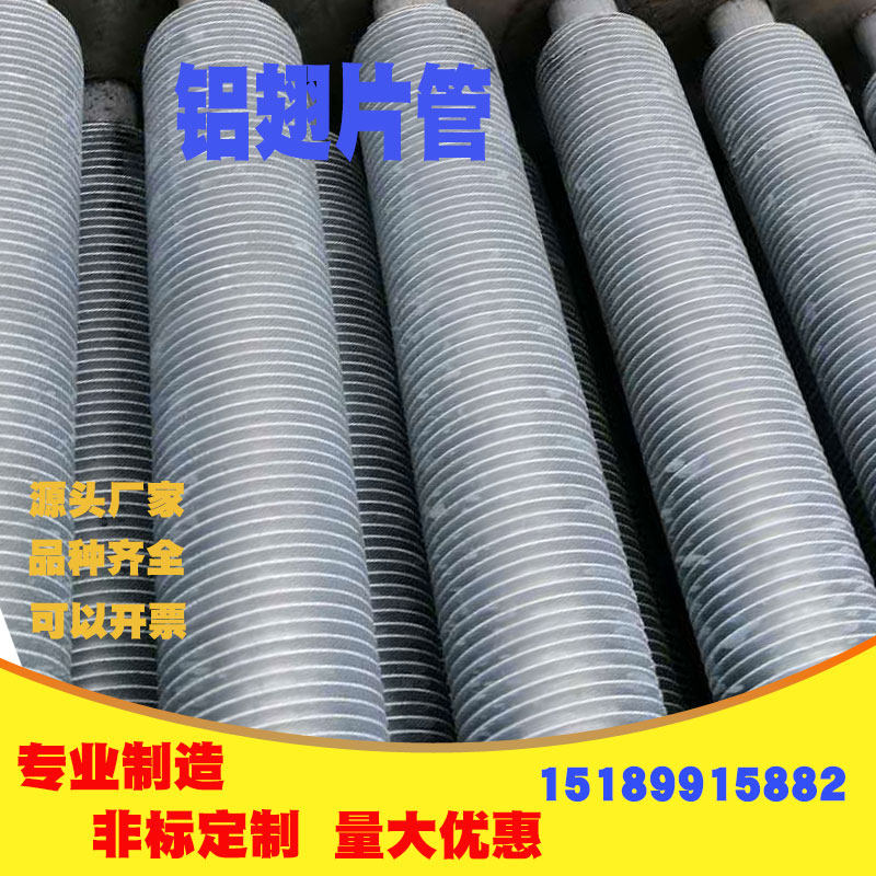 钢铝复合轧制翅片单双金属冷却不锈钢空翅片管 蒸汽加温铜散热管