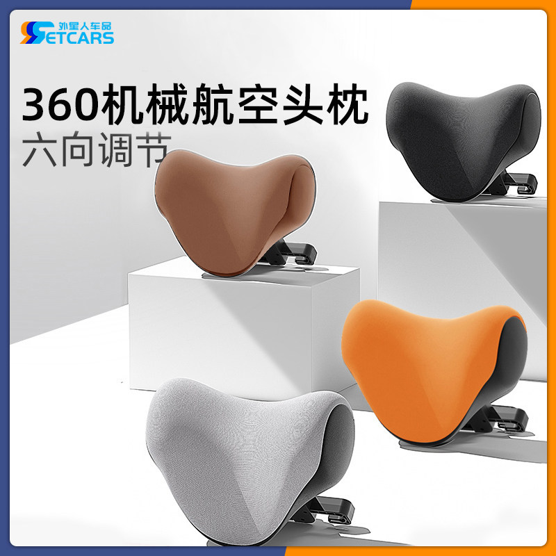 四季通用汽车机械头枕