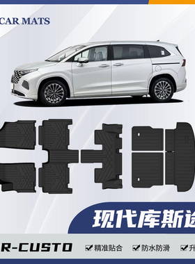 现代库斯途专用脚垫原厂款大包围环保全天候双层地毯tpe脚垫